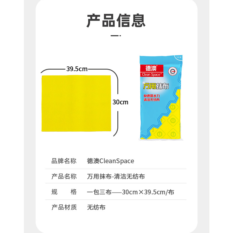 德澳抗菌加厚万用抹布3片装洗碗巾百洁布吸水不掉毛厨房油污易清