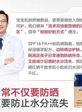 防晒霜清爽保湿霜学生上班通勤清透户外防紫外线防晒乳