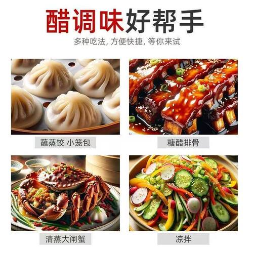 宝鼎天鱼玫瑰康乐醋500ml*2瓶大米酿造食醋虾蟹饺蘸醋凉拌酸甜醋 - 图1