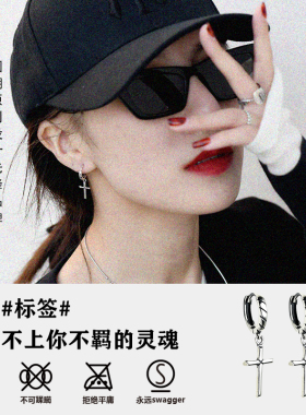 原创十字架小众设计感朋克风耳坠