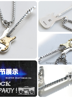 杜氏古匠原创设计贝斯纯银吊坠