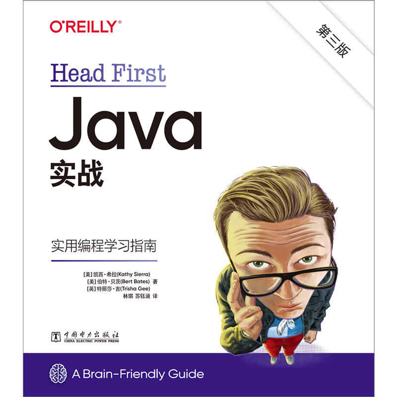 Head First Java实战 编程思想 中文第三版 2023年4月出版 - 图0