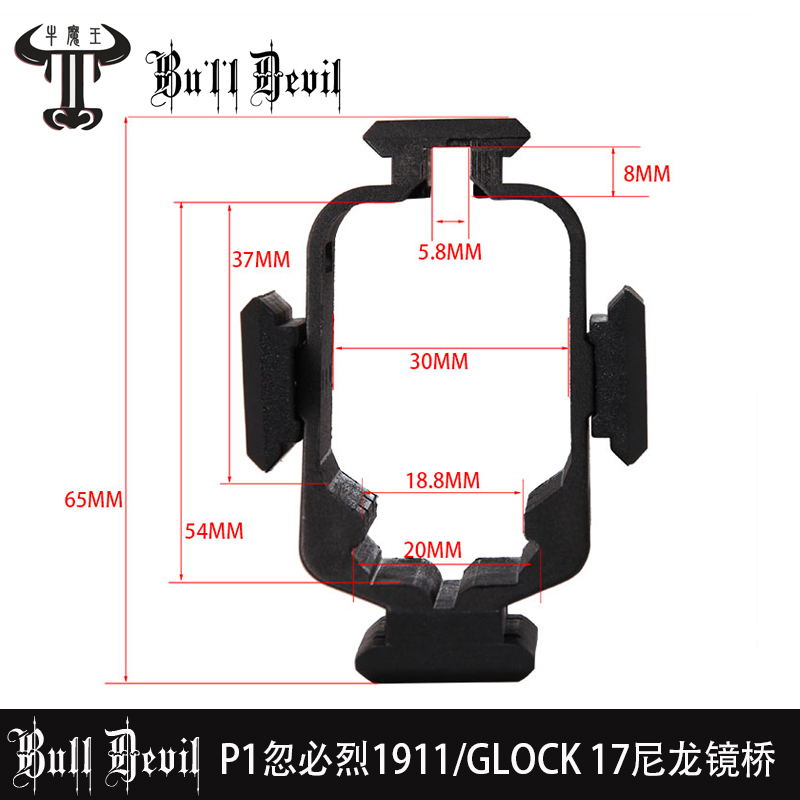 GLOCK格洛克G17软弹镜桥忽必烈P1软弹1911SKD g18尼龙外观导轨-图2