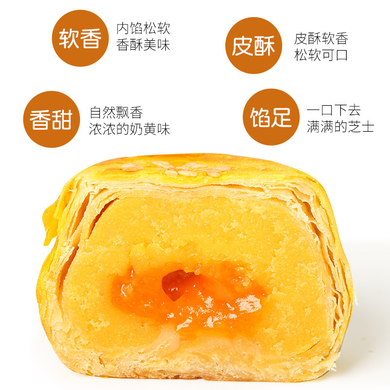 手工雪媚娘芝士流心爆浆奶油蛋黄酥 万家月传统糕点
