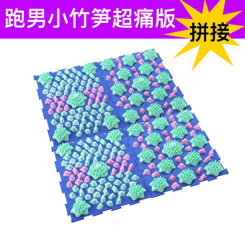 奔跑吧男同款指压板小竹笋超痛加强版家用穴位足脚底按摩垫趾团建 - 图1