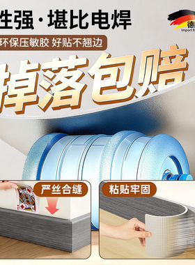 踢脚线自粘pvc地脚线贴纸