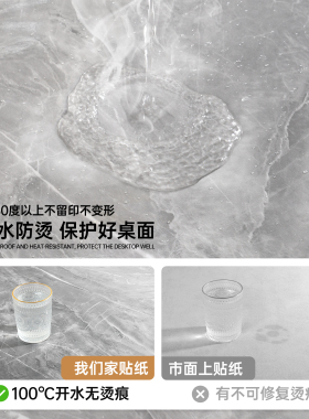 大理石桌面贴纸家具翻新自粘墙纸防水油防烫餐桌子桌布改色贴膜