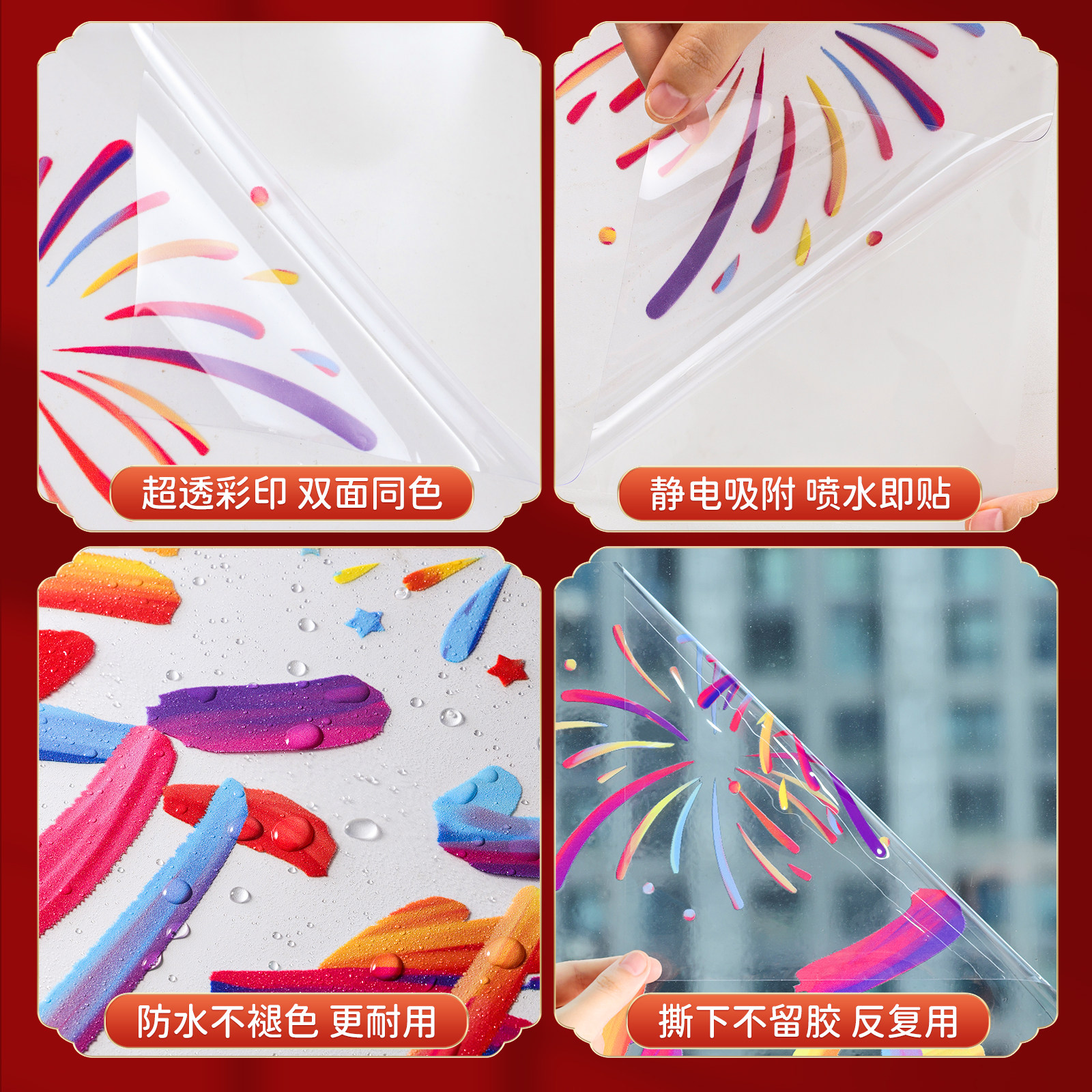 2026新年静电贴窗户玻璃门贴纸窗花马年春节过年装饰福字橱窗贴画,淘宝优惠券,粉丝福利购,淘宝优惠卷