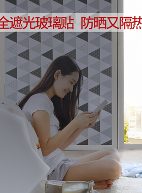 窗户遮光玻璃贴纸防窥防走光贴膜