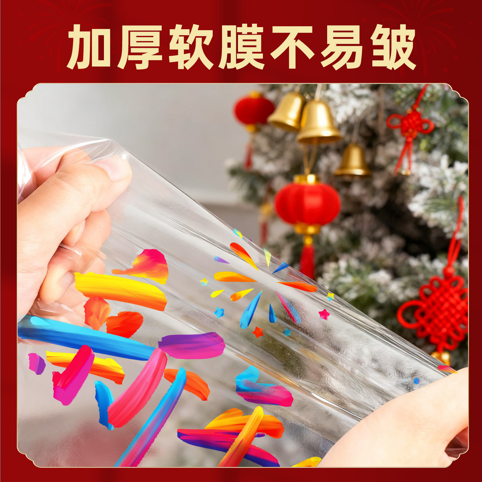 2026新年静电贴窗户玻璃门贴纸窗花马年春节过年装饰福字橱窗贴画,淘宝优惠券,粉丝福利购,淘宝优惠卷