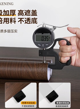 窗台板贴纸特厚仿木纹包边贴