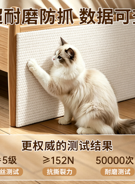 2026新款防猫钻床底缝隙挡板无味