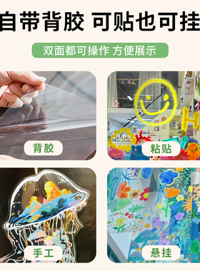幼儿园绘画透明膜环创塑料玻璃纸