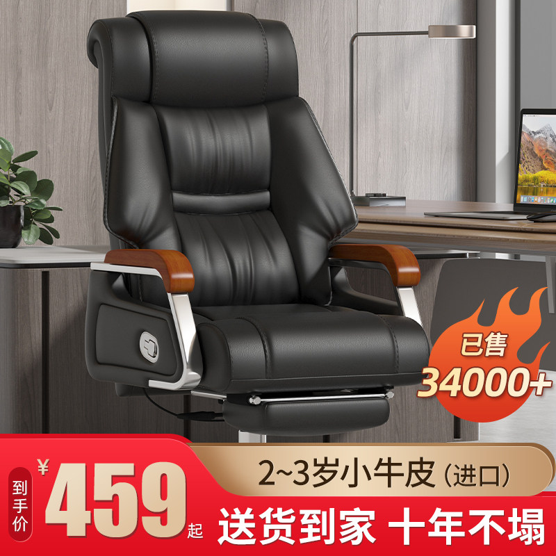 老板椅办公室真皮商务久坐舒适办公椅家用座椅电脑椅椅子大班椅_虎窝淘