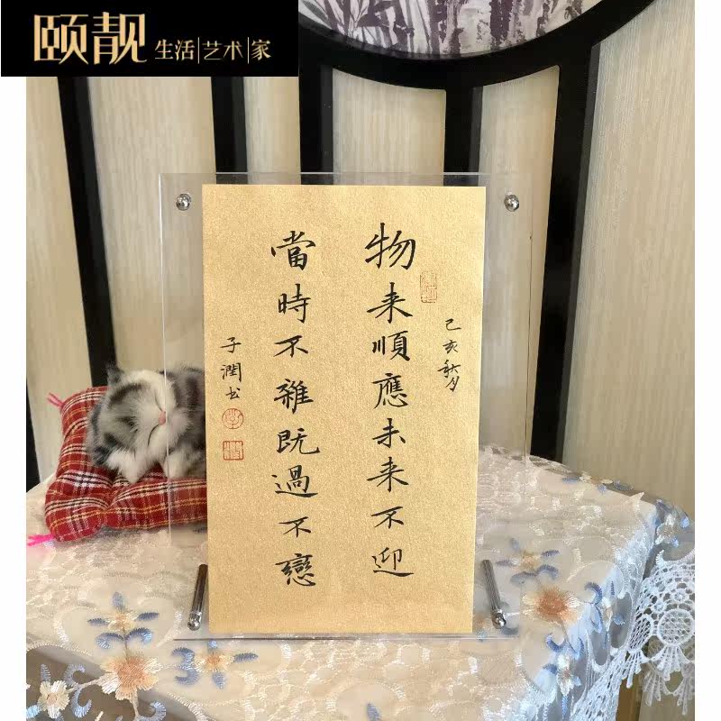 物来顺应未来不迎当时不杂既过不恋曾国藩名言书法摆件座右铭定制 颐靓家居旗舰店 淘优券