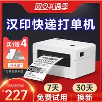 Hanprint N31N41 express single thermal printer One united single express hit single machine electronic face single universal mobile phone Bluetooth adhesive barcode labeling machine cross-border e-commerce small express delivery printer