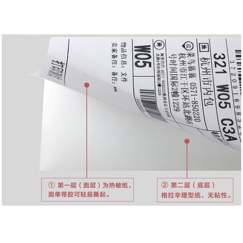 快递打印纸卷76 130 180一联三联电子面单热敏纸菜鸟中通圆通申通百世空白通用便携式蓝牙标签快递单优质定做 - 图0