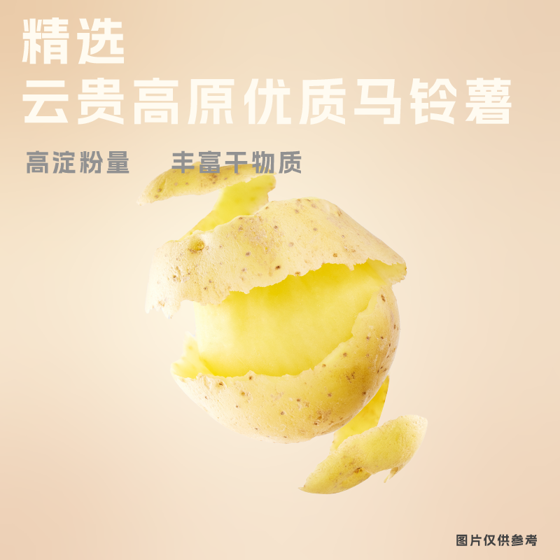 噜咪啦云贵特产薯片原切鲜切香脆高原马铃薯片 50g*24袋经典薯片,淘宝优惠券,粉丝福利购,淘宝优惠卷