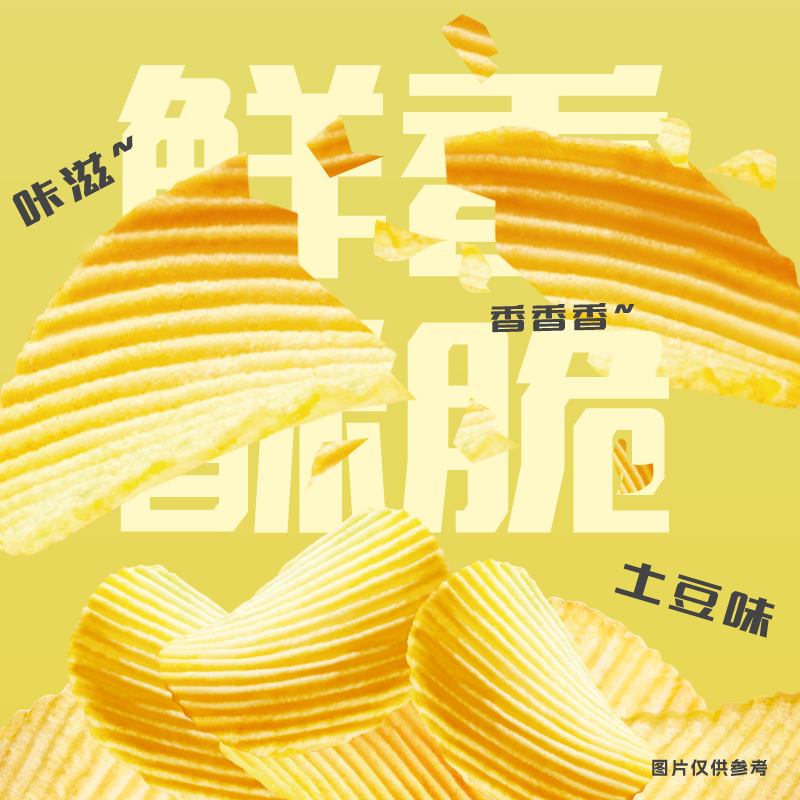 噜咪啦云贵特产薯片原切鲜切香脆高原马铃薯片 50g*24袋经典薯片,淘宝优惠券,粉丝福利购,淘宝优惠卷