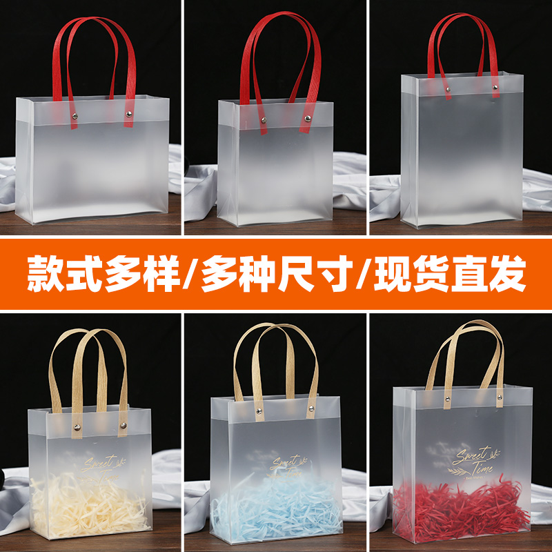 pvc透明手提袋礼品袋磨砂袋女神节结婚礼袋伴手礼鲜花手拎包装袋
