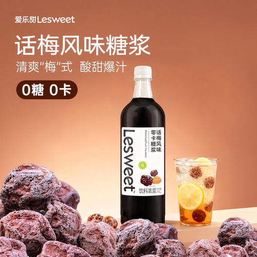 爱乐甜零卡糖浆1L大容量瓶装奶茶饮料咖啡伴侣0卡糖浆薄荷黑糖味 - 图3