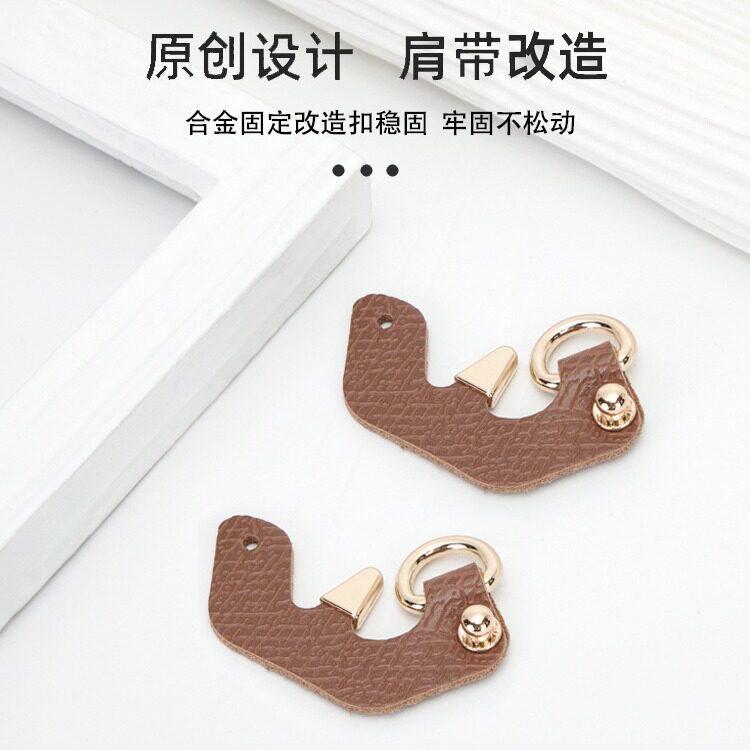 Longxiang bag accessories modification without punching leather buckle hanging