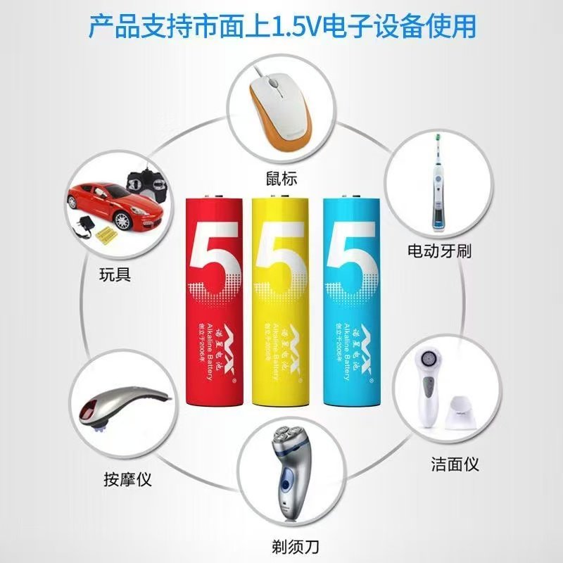 5号7号彩虹碱性大容量遥控器儿童玩具鼠标智能门锁血压计1.5V电池,淘宝优惠券,粉丝福利购,淘宝优惠卷