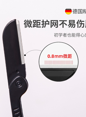 修眉刀男士专用安全型防刮伤修眉神器套装新手鼻毛剪刀剃眉毛刀片