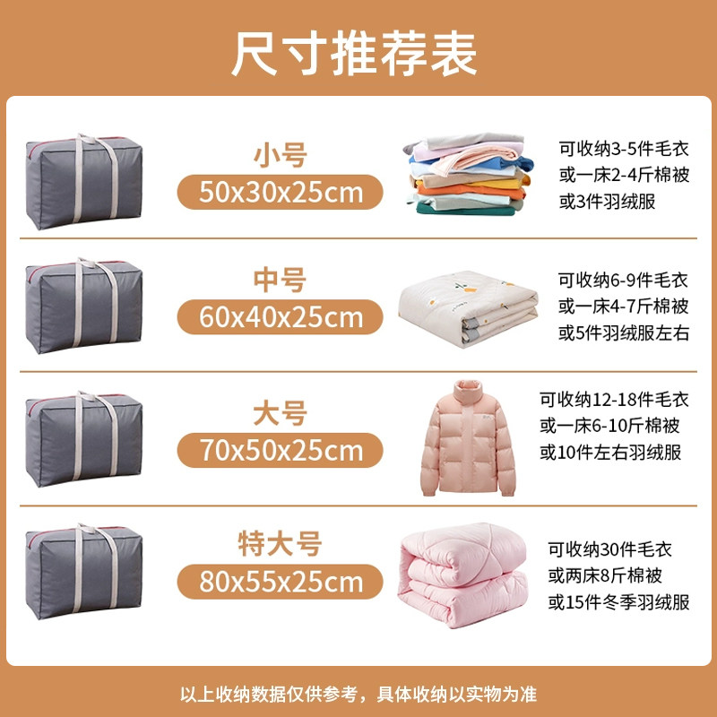 被子防尘袋超大容量搬家打包袋羽绒服棉被棉服专用收纳防水收纳袋,淘宝优惠券,粉丝福利购,淘宝优惠卷