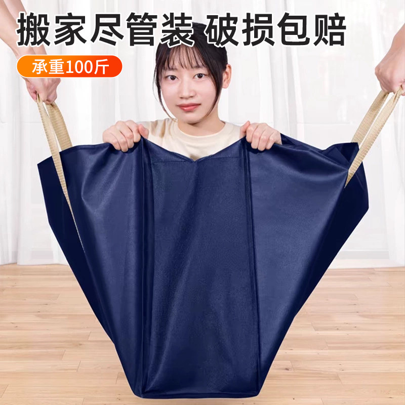 被子防尘袋超大容量搬家打包袋羽绒服棉被棉服专用收纳防水收纳袋,淘宝优惠券,粉丝福利购,淘宝优惠卷