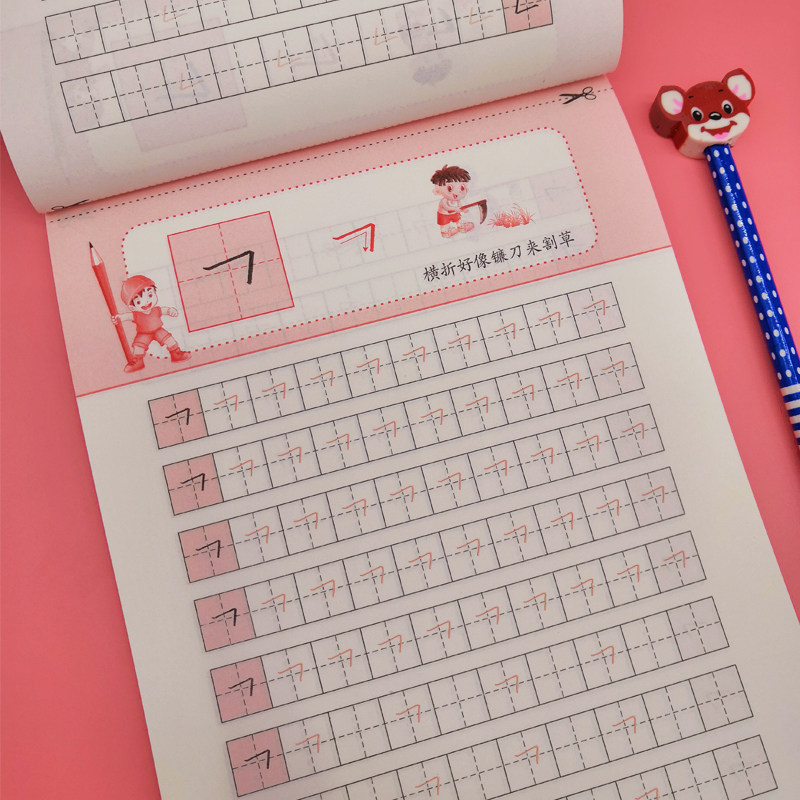 基础笔画笔顺练字帖初学者儿童规范汉字楷书入门一年级小学生幼儿园大班学前班幼小衔接练基本笔画数字拼音字帖练字写字练习描红本