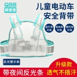 Детский шнурок-держатель, электрический ремень безопасности, страховочная веревка, безопасные подтяжки для велоспорта