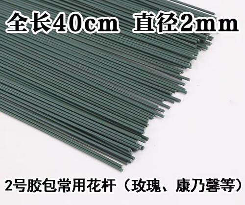 丝网花材料diy花径绿铁丝2号花枝胶包手工玫瑰花杆绿铁丝枝干花叶 - 图0