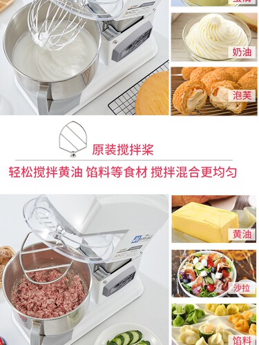佳麦厨师机多功能家用和面机7lg商用搅拌奶油打蛋机鲜奶机揉面机 - 图1