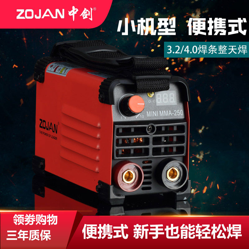 中剑电焊机220v家用全铜工业焊机 中剑其他电焊/切割设备