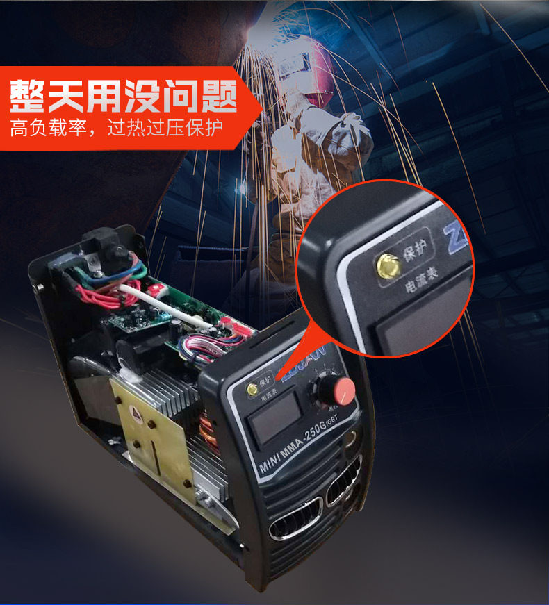 中剑电焊机220v家用250迷你焊机 中剑其他电焊/切割设备