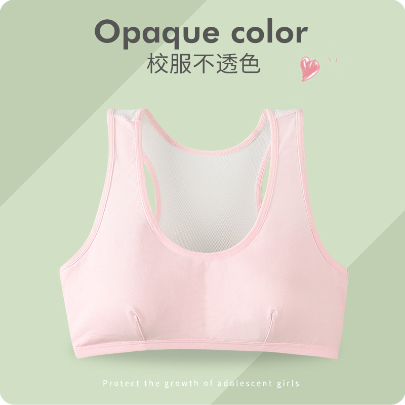 俞兆林少女发育期青春期小背心文胸 俞兆林联翼抹胸