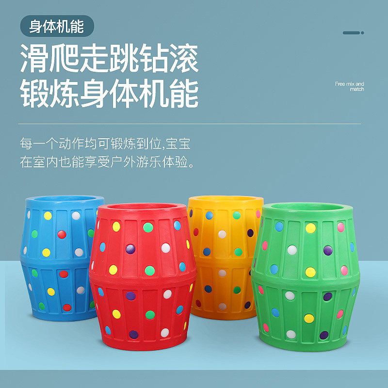 幼儿园儿童户外滚筒彩虹桶运动玩具 久乔玩具感统训练器材/教学设备