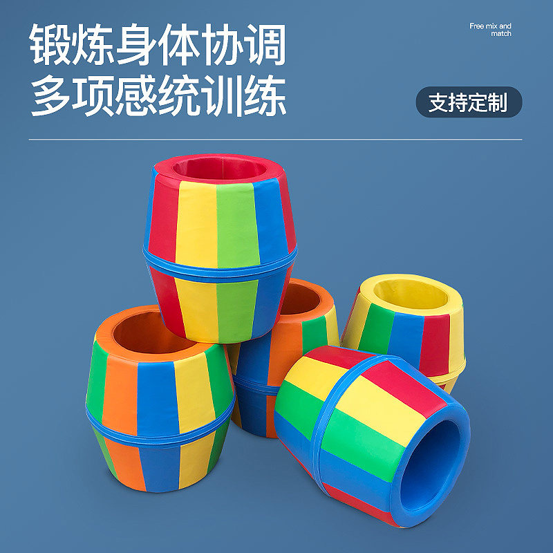 幼儿园儿童户外滚筒彩虹桶运动玩具 久乔玩具感统训练器材/教学设备