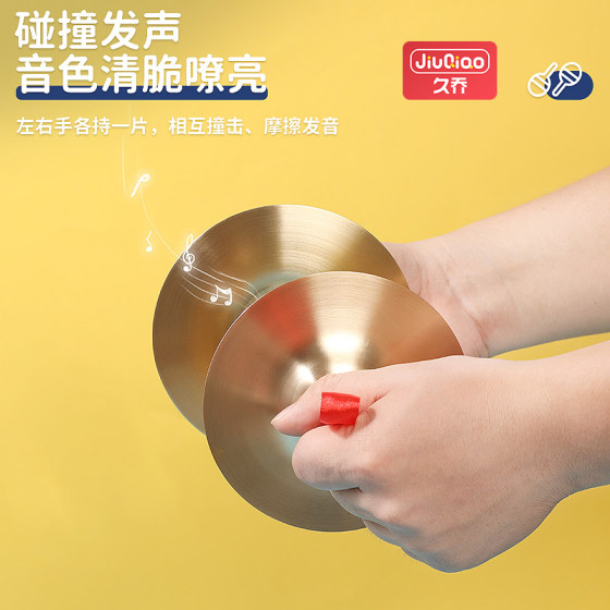 奥尔夫打击乐器铜擦儿童表演玩具三句半早教铜擦拨幼儿园铜拨鼓