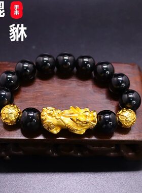 【抢正品】沙金貔貅手链男女中国风黑珠石手串招财转运貔貅手链