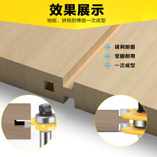 名刃三齿T型榫合刀拼板刀地板刀公母刀木工榫合刀修边机雕刻机刀 - 图1