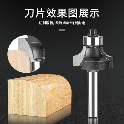 名刃专业级圆角刀木工铣刀开槽刀具修边机刀头R倒角刀雕刻机锣刀 - 图1