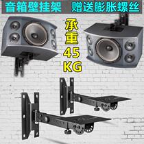 Professional sound box holder wall-mounted surround sound bracket Hanger Frame Professional Stage Speaker Wall Shelf