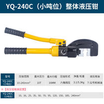 YQ-240C Manual hydraulic forceps hydraulic pressure crimping pliers copper aluminium terminals crimping pliers 16-240mmYQ-240C hydraulic