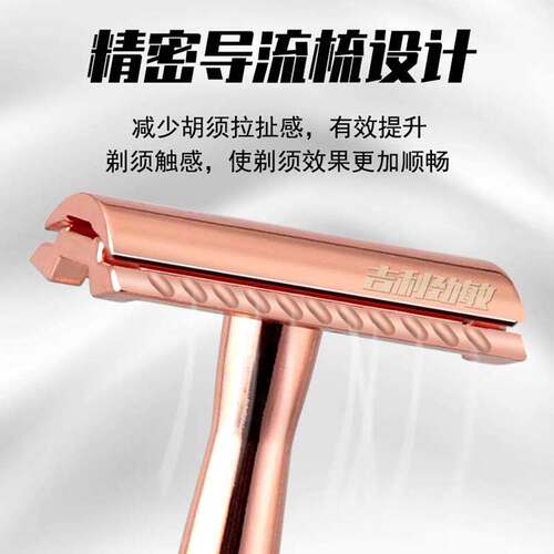 吉利劲敏老式手动剃须刀男士刮胡刀双面刀片刮脸刀经典刮胡子刀架 - 图1