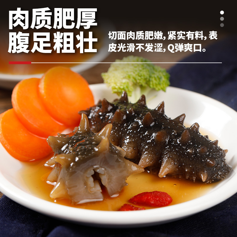  三只海豚干品/即食海参