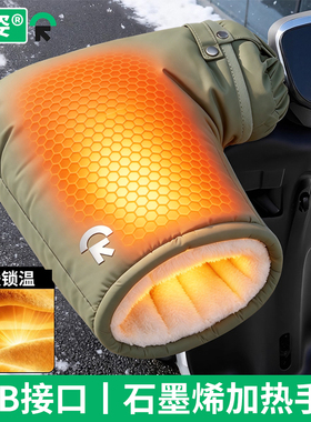 冬季防风防水保暖手把套