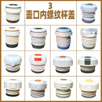 Insulated Cup Inner Cover Internal Thread Accessories Universal Jug Gainese Cup Lid Stainless Steel Tourist Pot button switch