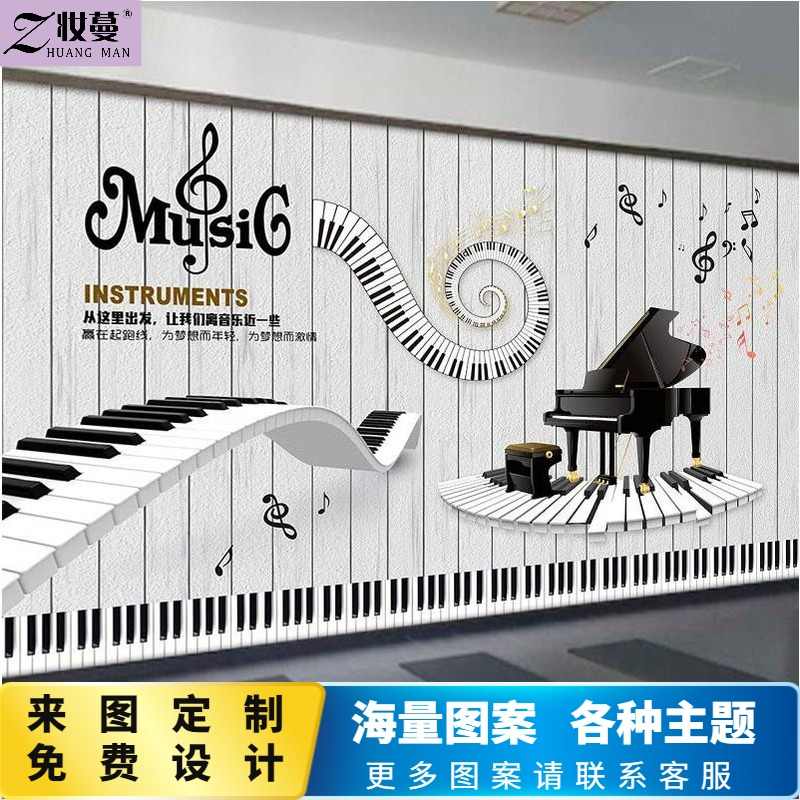 音符壁纸墙纸 新人首单立减十元 22年2月 淘宝海外